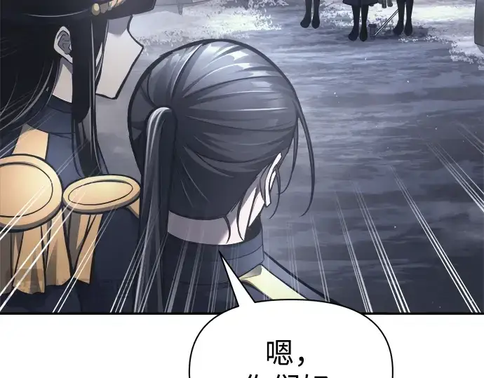 漫画《成为塔防游戏里的暴君》第84话第34张图