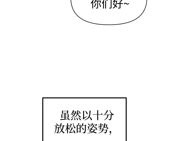 漫画《成为塔防游戏里的暴君》第84话第35张图