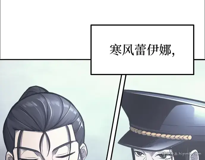 漫画《成为塔防游戏里的暴君》第84话第40张图
