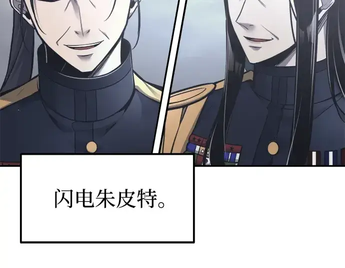 漫画《成为塔防游戏里的暴君》第84话第41张图