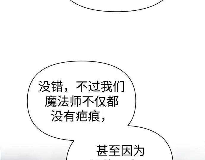 漫画《成为塔防游戏里的暴君》第84话第51张图