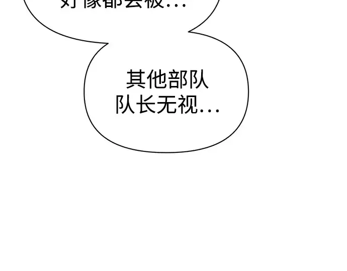 漫画《成为塔防游戏里的暴君》第84话第60张图