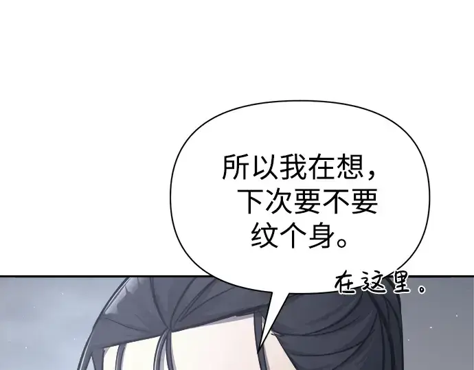 漫画《成为塔防游戏里的暴君》第84话第61张图