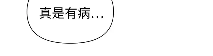 漫画《成为塔防游戏里的暴君》第84话第63张图