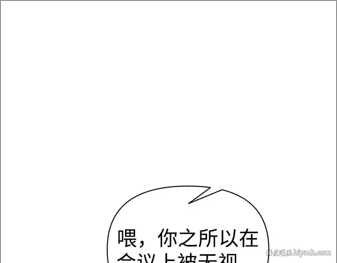 漫画《成为塔防游戏里的暴君》第84话第64张图