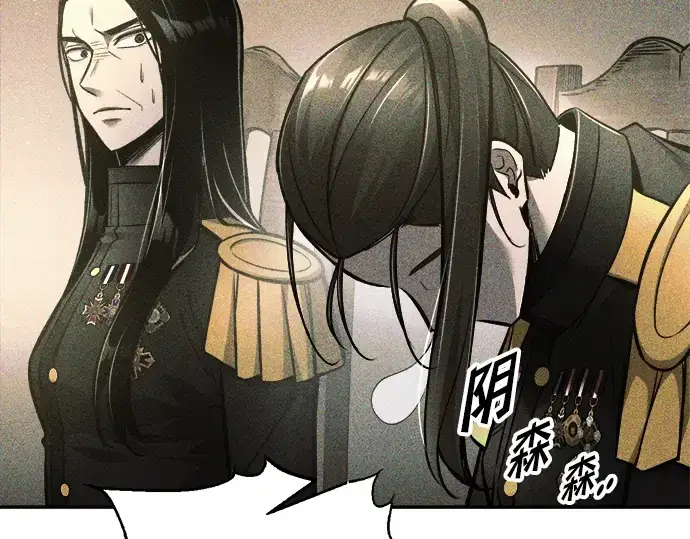 漫画《成为塔防游戏里的暴君》第84话第69张图