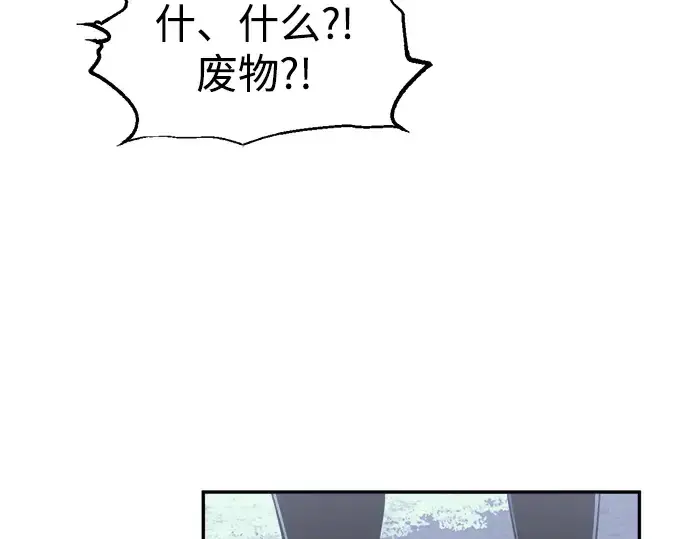 漫画《成为塔防游戏里的暴君》第84话第70张图