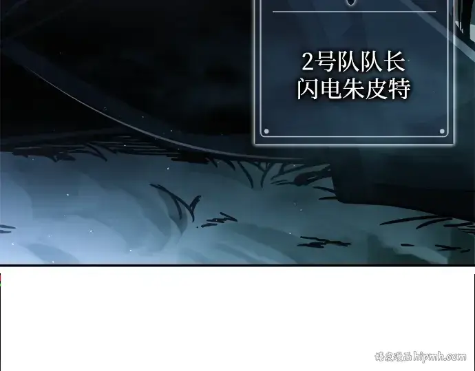 漫画《成为塔防游戏里的暴君》第84话第8张图