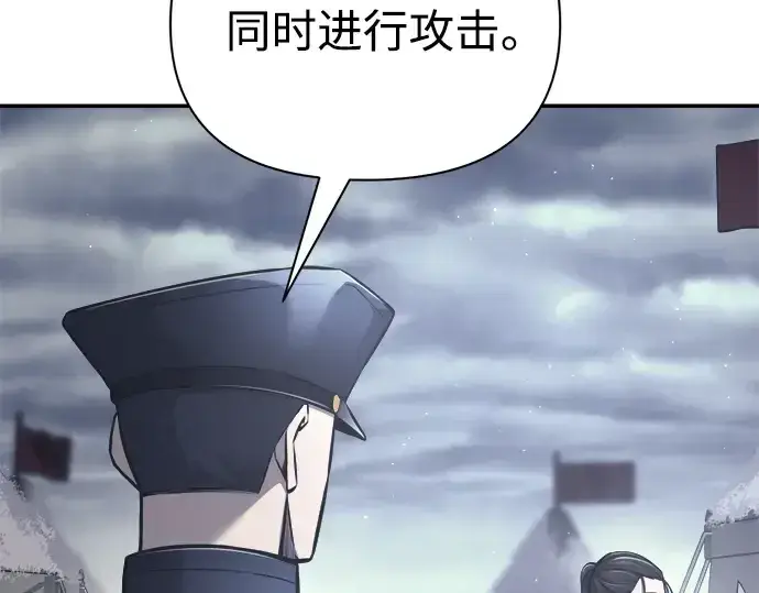 漫画《成为塔防游戏里的暴君》第84话第86张图