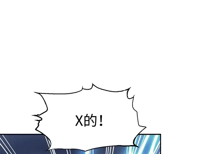 漫画《成为塔防游戏里的暴君》第84话第9张图