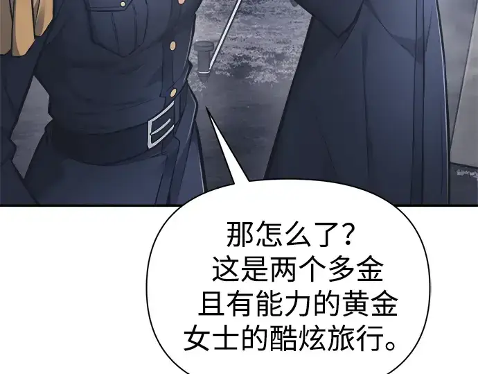 漫画《成为塔防游戏里的暴君》第84话第94张图
