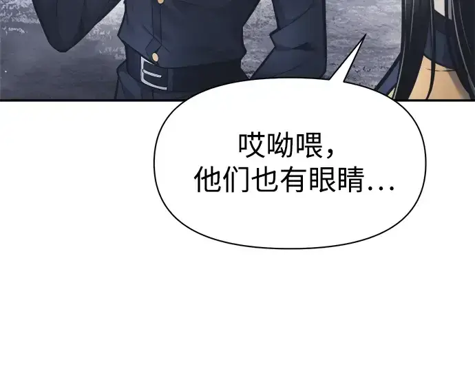漫画《成为塔防游戏里的暴君》第84话第97张图
