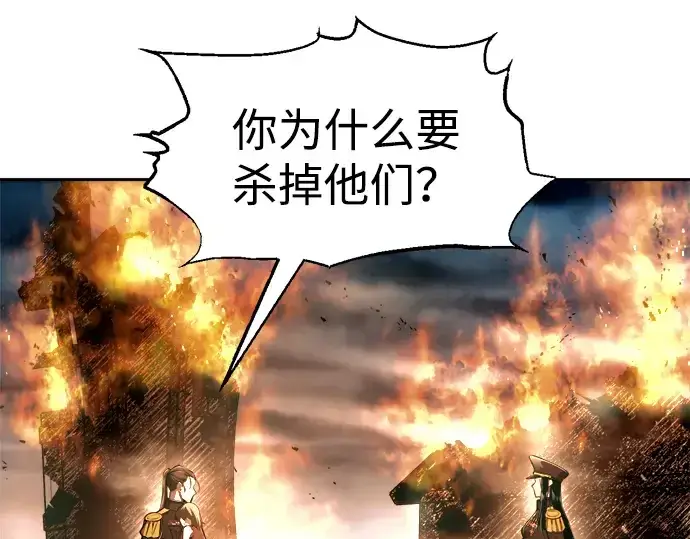 漫画《成为塔防游戏里的暴君》第85话第102张图