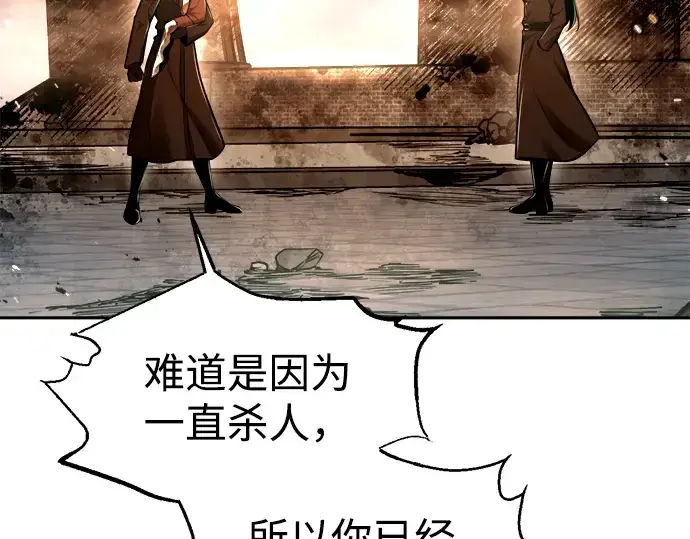 漫画《成为塔防游戏里的暴君》第85话第103张图
