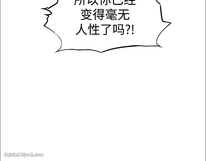漫画《成为塔防游戏里的暴君》第85话第104张图