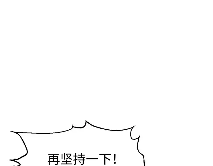 漫画《成为塔防游戏里的暴君》第85话第11张图