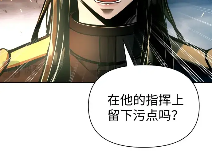 漫画《成为塔防游戏里的暴君》第85话第114张图