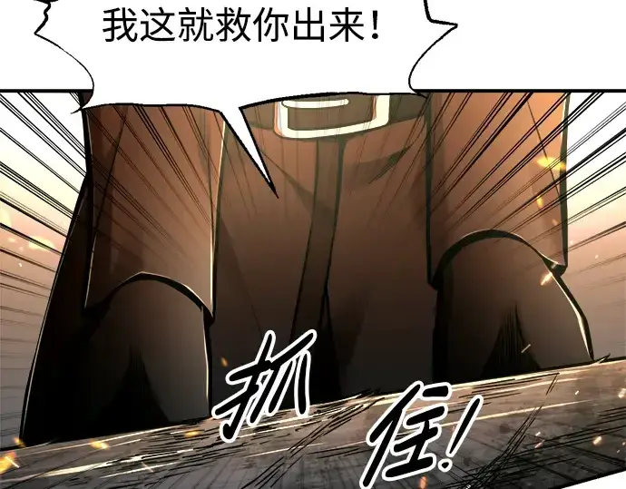 漫画《成为塔防游戏里的暴君》第85话第12张图