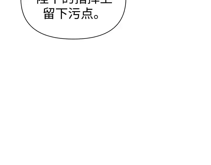 漫画《成为塔防游戏里的暴君》第85话第127张图