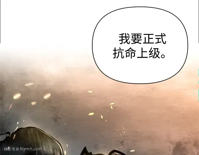 漫画《成为塔防游戏里的暴君》第85话第128张图