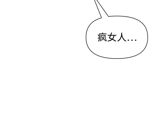 漫画《成为塔防游戏里的暴君》第85话第135张图