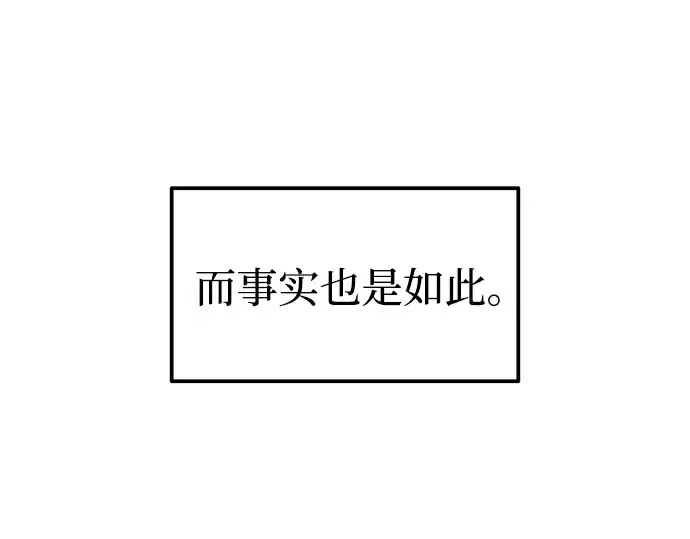 漫画《成为塔防游戏里的暴君》第85话第145张图