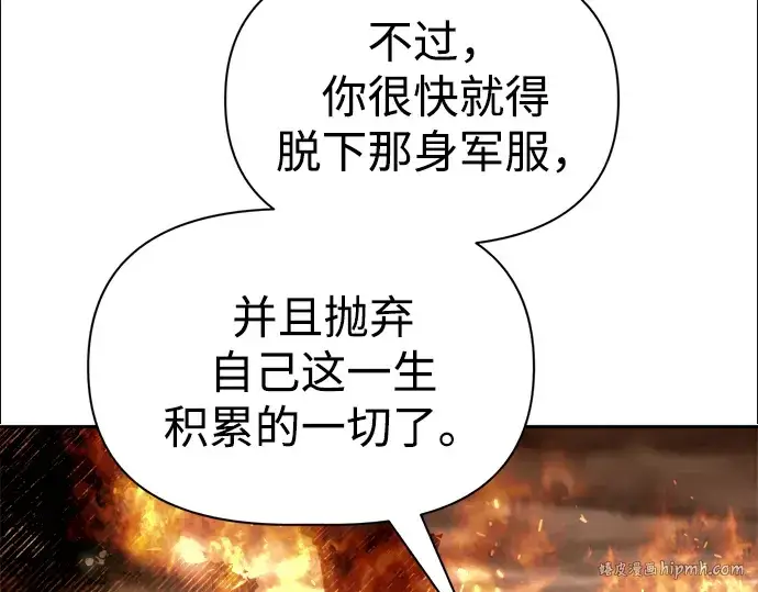 漫画《成为塔防游戏里的暴君》第85话第152张图