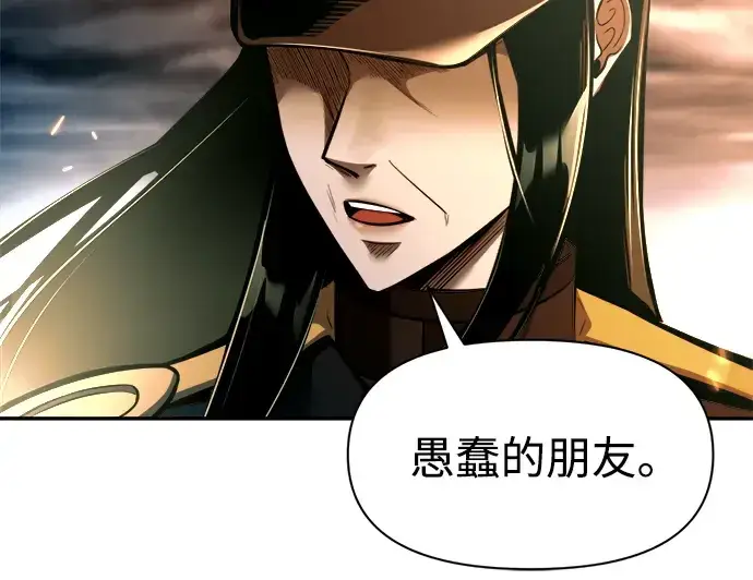 漫画《成为塔防游戏里的暴君》第85话第156张图