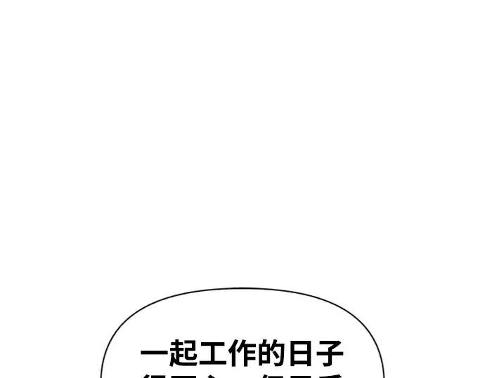 漫画《成为塔防游戏里的暴君》第85话第157张图
