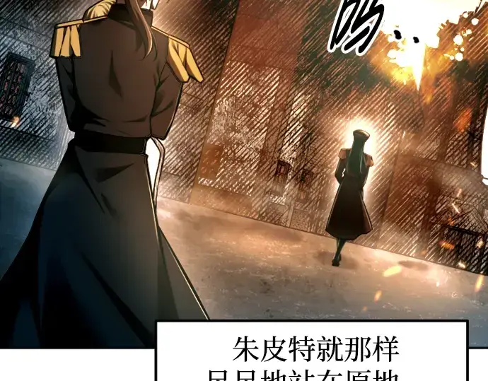 漫画《成为塔防游戏里的暴君》第85话第159张图