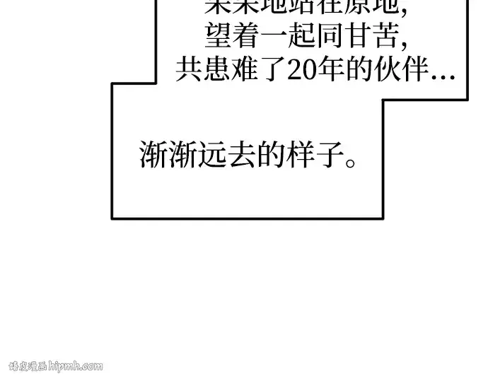 漫画《成为塔防游戏里的暴君》第85话第160张图