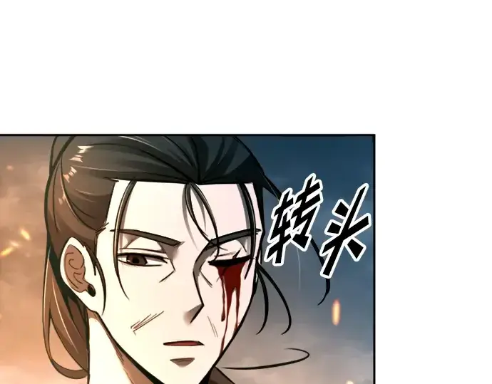 漫画《成为塔防游戏里的暴君》第85话第161张图