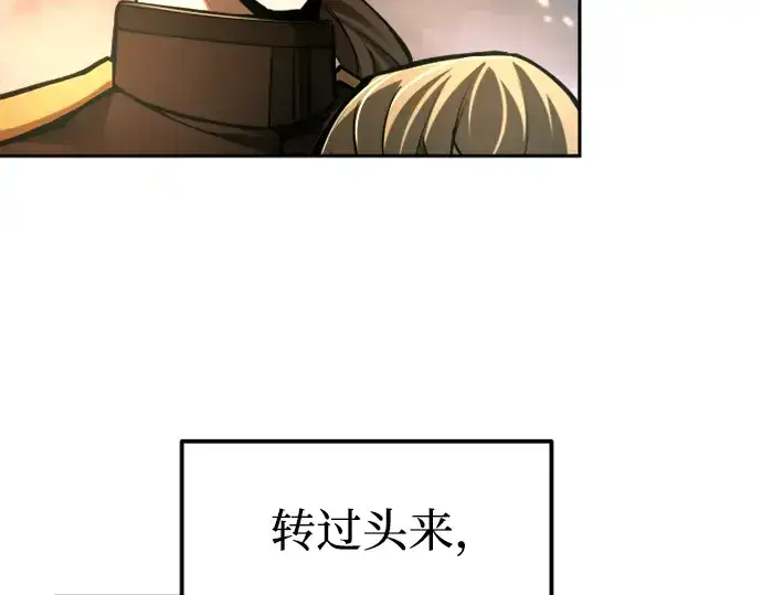 漫画《成为塔防游戏里的暴君》第85话第162张图