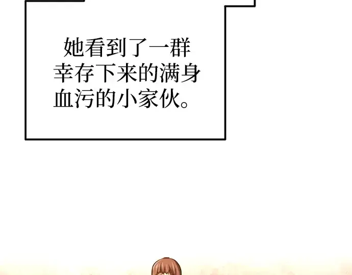 漫画《成为塔防游戏里的暴君》第85话第163张图