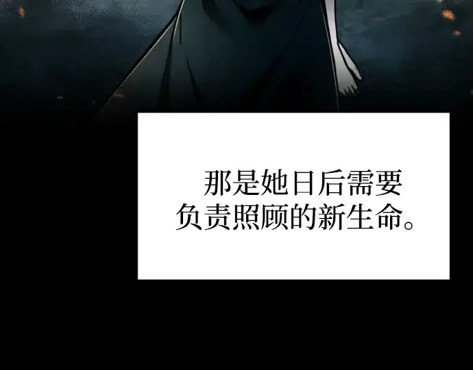 漫画《成为塔防游戏里的暴君》第85话第165张图