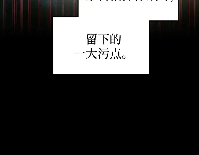 漫画《成为塔防游戏里的暴君》第85话第174张图