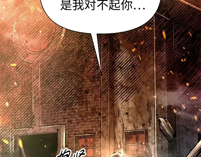 漫画《成为塔防游戏里的暴君》第85话第18张图