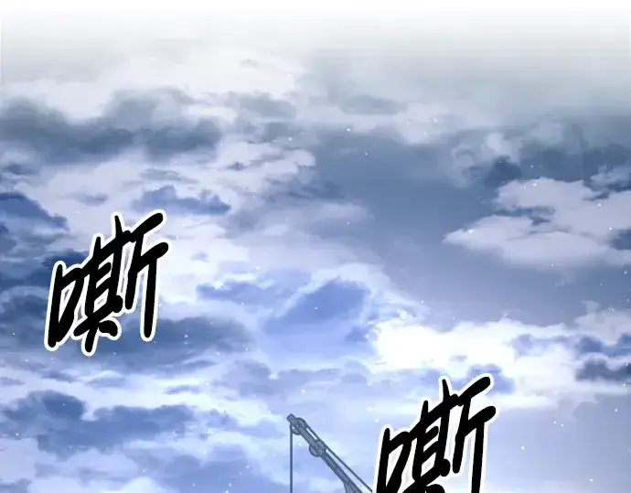 漫画《成为塔防游戏里的暴君》第85话第187张图