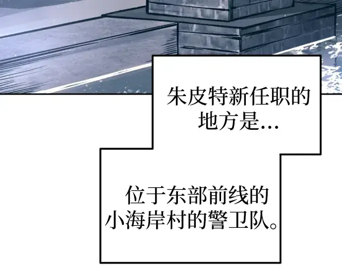 漫画《成为塔防游戏里的暴君》第85话第189张图