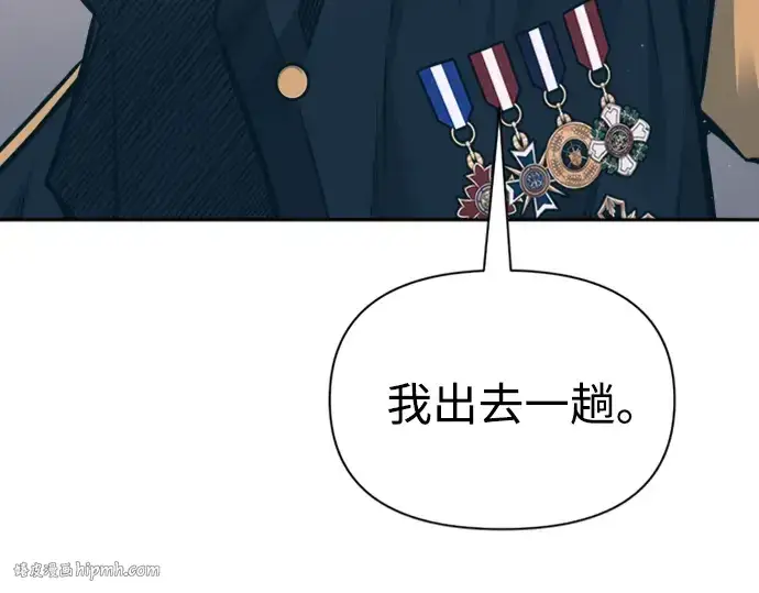 漫画《成为塔防游戏里的暴君》第85话第192张图