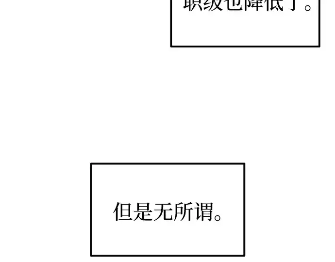 漫画《成为塔防游戏里的暴君》第85话第196张图