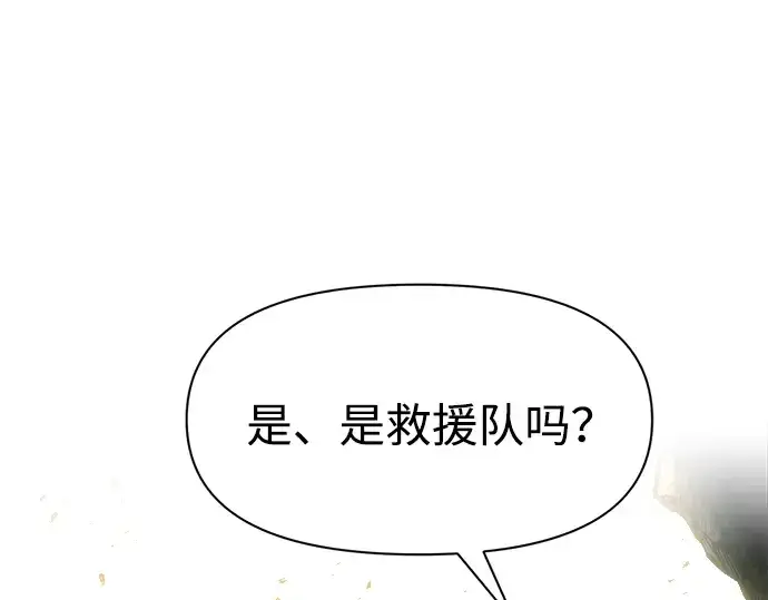 漫画《成为塔防游戏里的暴君》第85话第20张图