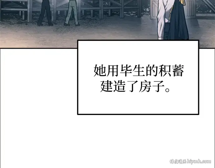 漫画《成为塔防游戏里的暴君》第85话第200张图