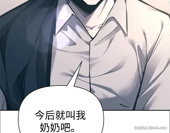 漫画《成为塔防游戏里的暴君》第85话第208张图