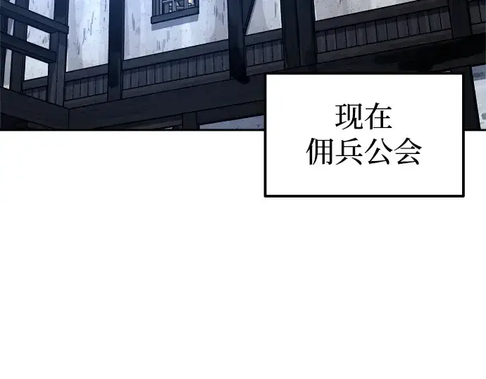 漫画《成为塔防游戏里的暴君》第85话第213张图