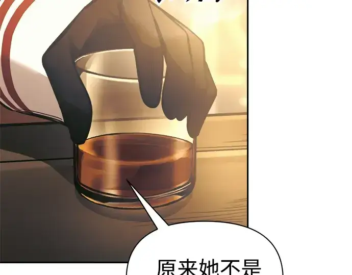 漫画《成为塔防游戏里的暴君》第85话第215张图