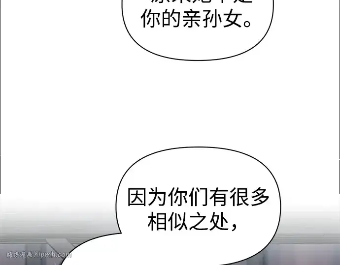 漫画《成为塔防游戏里的暴君》第85话第216张图