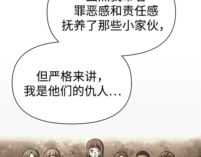 漫画《成为塔防游戏里的暴君》第85话第223张图