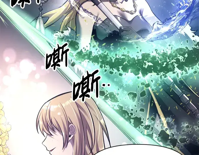 漫画《成为塔防游戏里的暴君》第85话第235张图