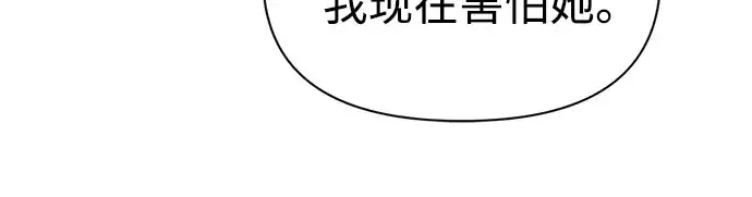 漫画《成为塔防游戏里的暴君》第85话第241张图